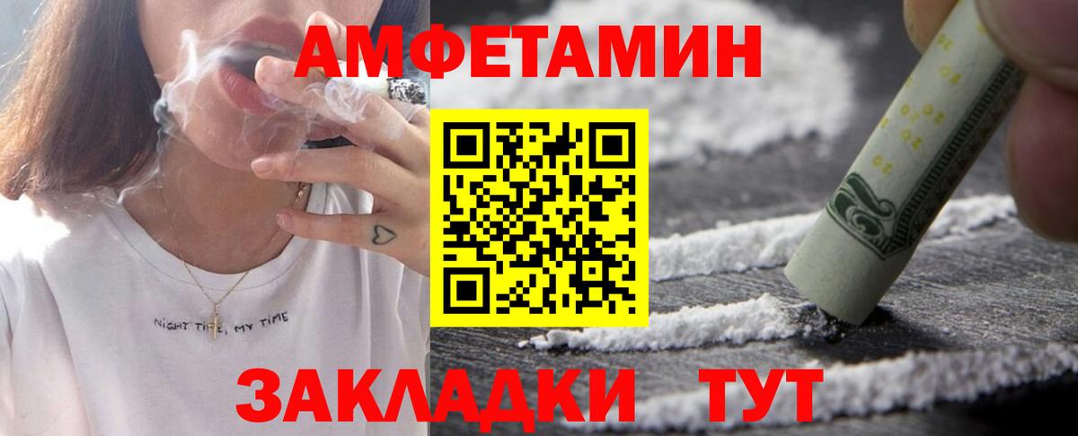 Амфетамин  Amphetamine Premium  Вход с VPN  Нарьян-Мар 