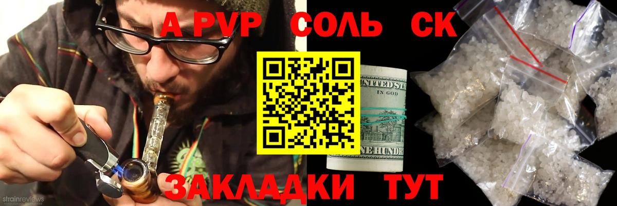 Альфа ПВП мука Нарьян-Мар