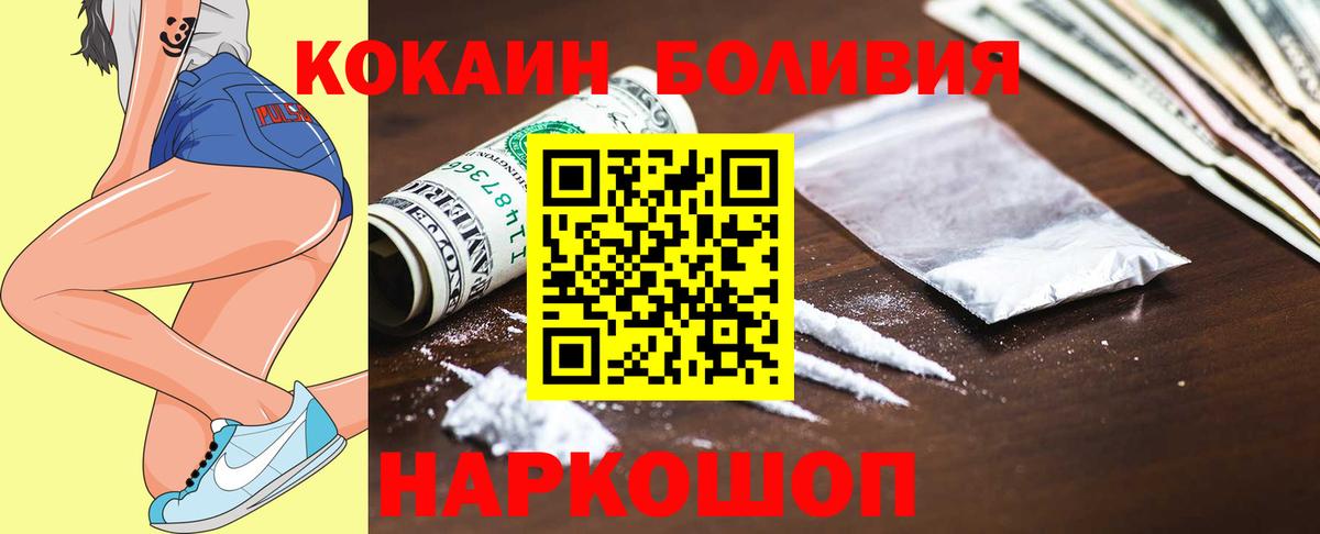 КОКАИН 98% Нарьян-Мар