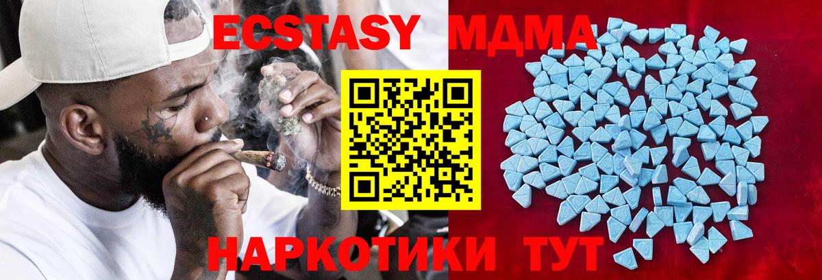 Ecstasy MDMA Нарьян-Мар