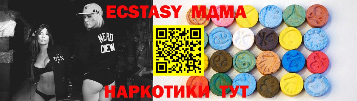 Ecstasy ешки  ЭКСТАЗИ 250 мг  Нарьян-Мар  Ecstasy  Вход с VPN 