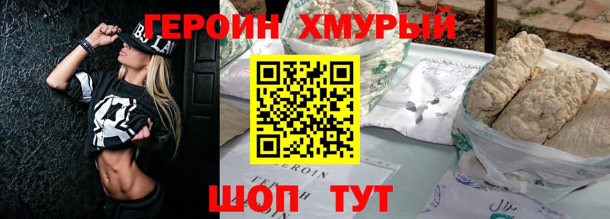 Героин Афган Нарьян-Мар