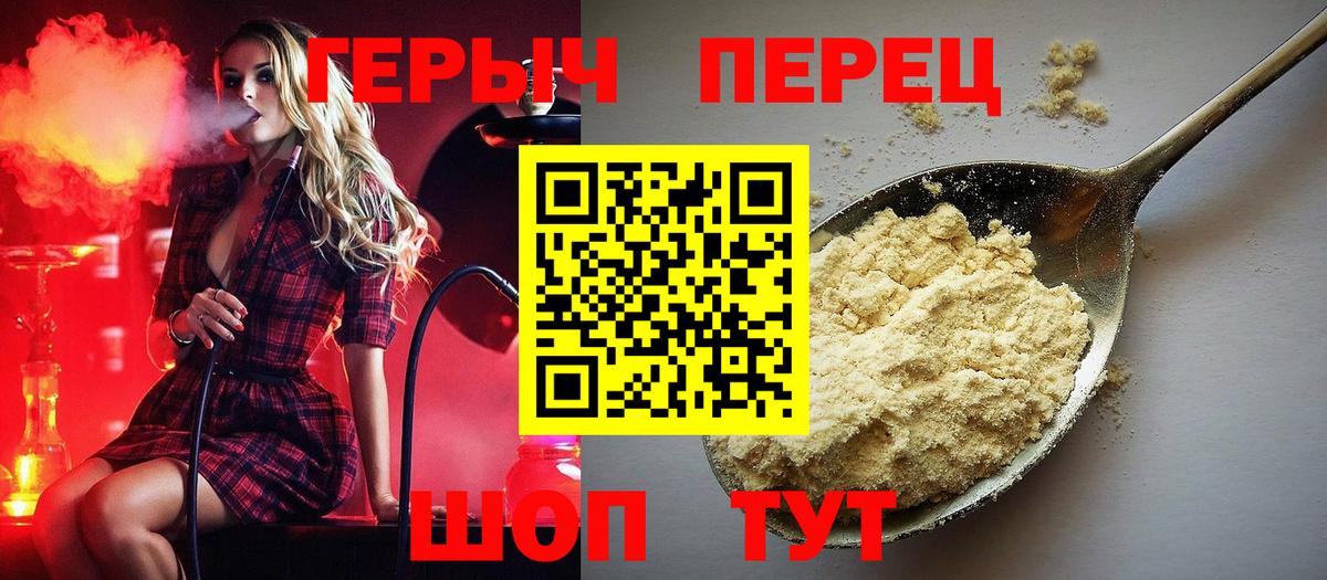 Героин  Вход с VPN  Нарьян-Мар  Героин гречка 