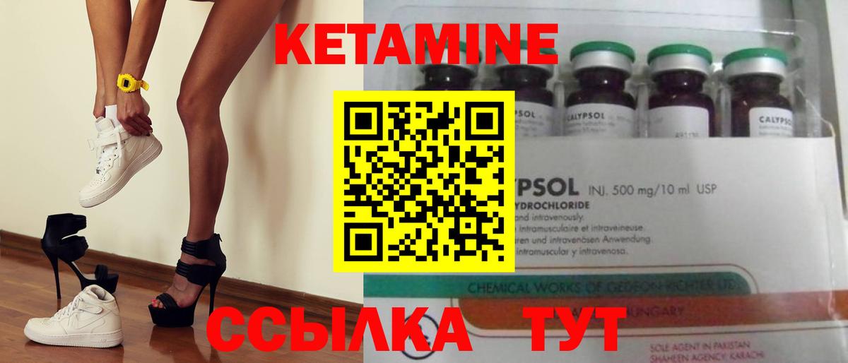 КЕТАМИН ketamine  Вход с VPN  Нарьян-Мар 