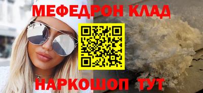 мяу мяу кристалл Кингисепп