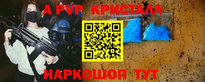 мяу мяу кристалл Кингисепп