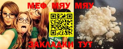 мяу мяу кристалл Кингисепп