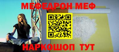 мяу мяу кристалл Кингисепп