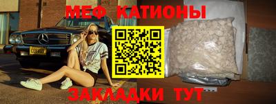 мяу мяу кристалл Кингисепп