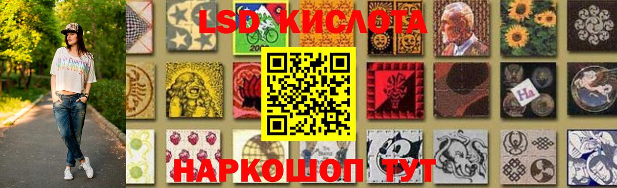 ЛСД экстази кислота  Вход с VPN  ЛСД экстази ecstasy  Нарьян-Мар 