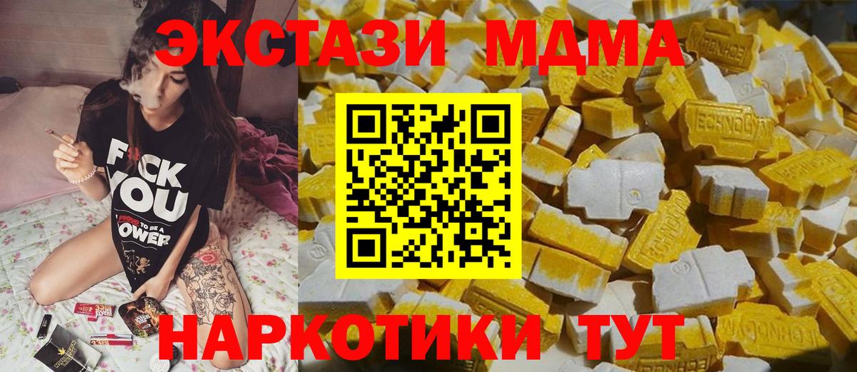Нарьян-Мар  MDMA crystal  MDMA VHQ  MDMA  Вход с VPN 