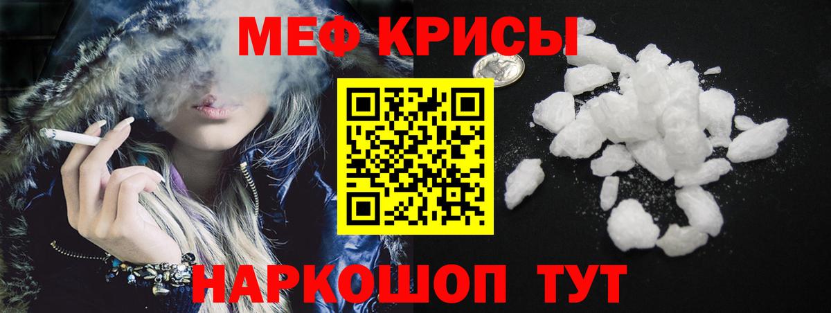 МЕФ мяу мяу  hydra маркетплейс  Нарьян-Мар  Меф mephedrone  Вход с VPN  Меф 