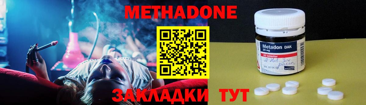 Метадон кристалл  Вход с VPN  Нарьян-Мар 