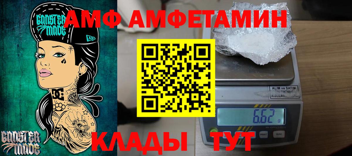 Метамфетамин Methamphetamine  Вход с VPN  Нарьян-Мар 