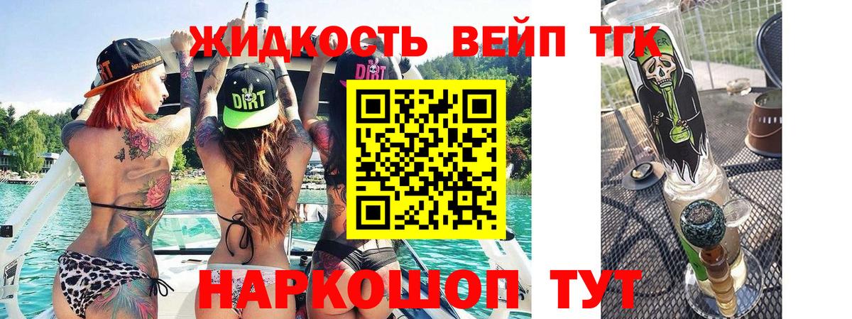 Нарьян-Мар  Дистиллят ТГК концентрат  ТГК гашишное масло  Вход с VPN 